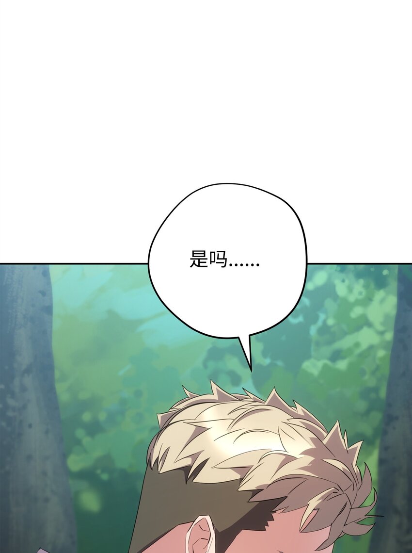 150 战术(1/3)-第150话