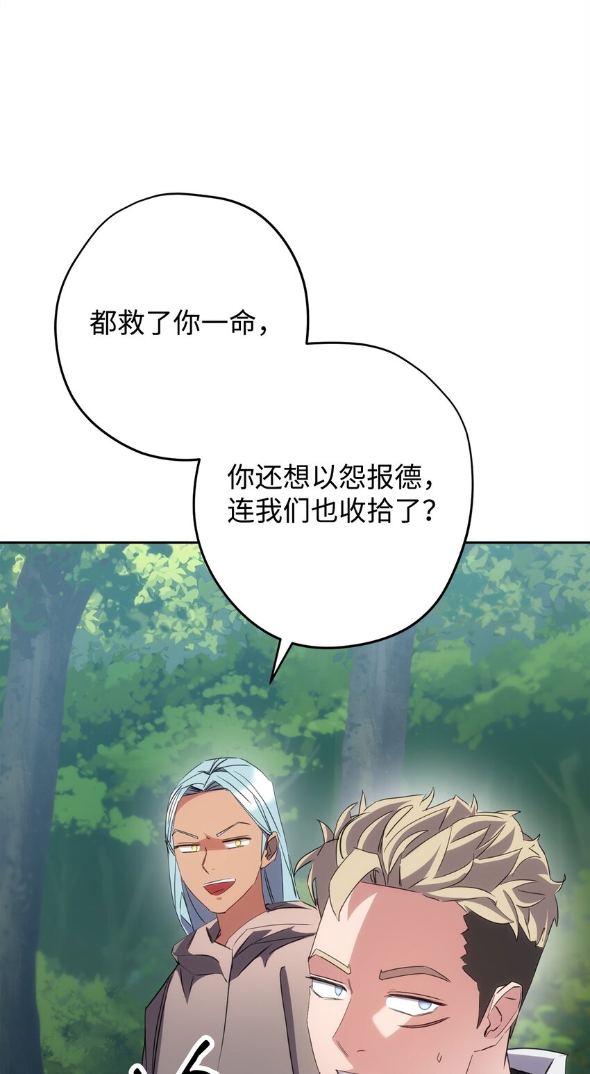 150 战术(1/3)-第150话