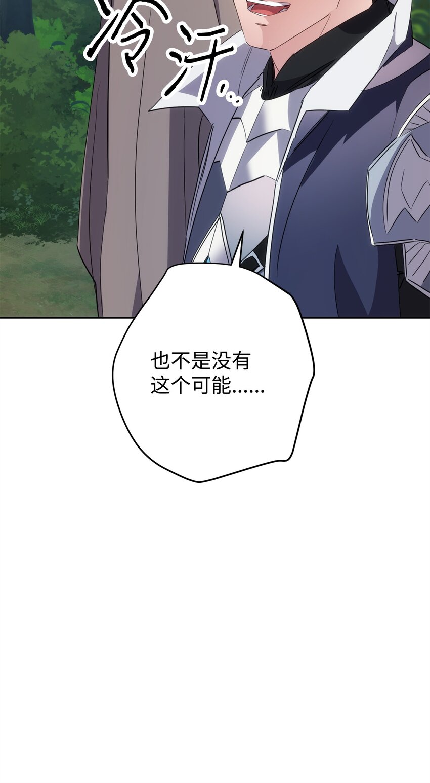 150 战术(1/3)-第150话