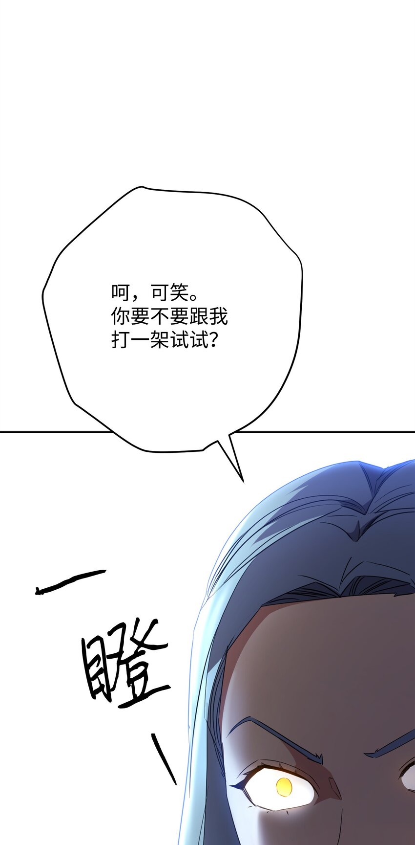 150 战术(1/3)-第150话