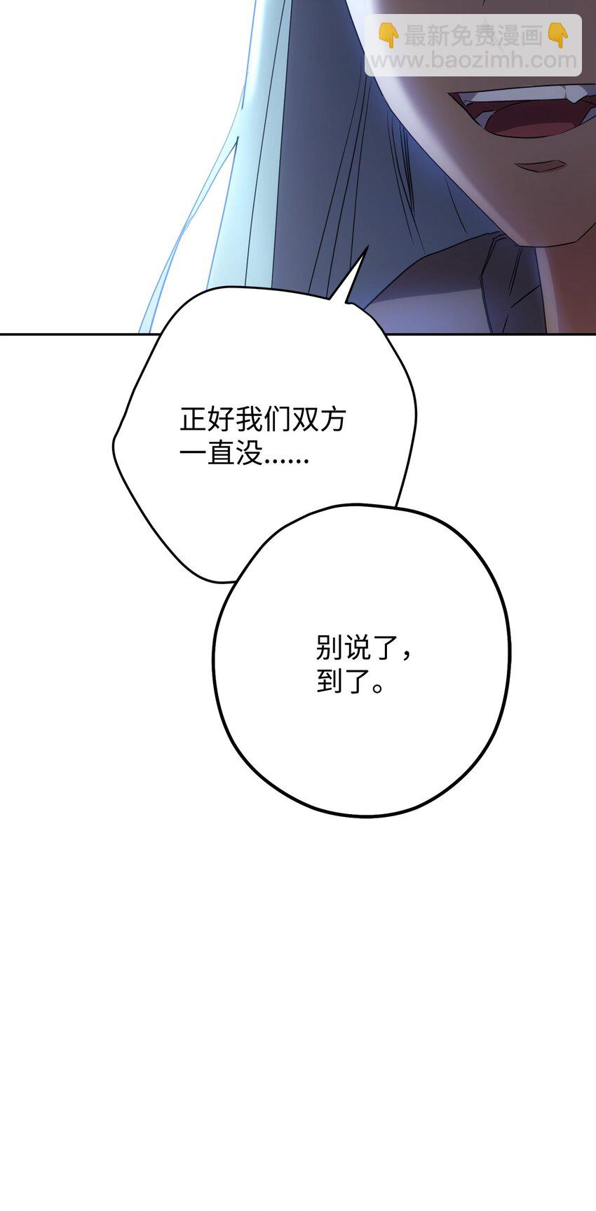 150 战术(1/3)-第150话
