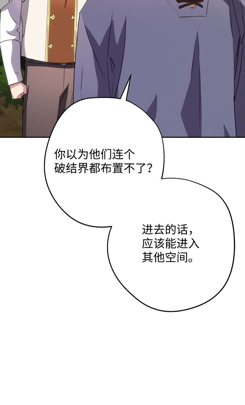 150 战术(1/3)-第150话