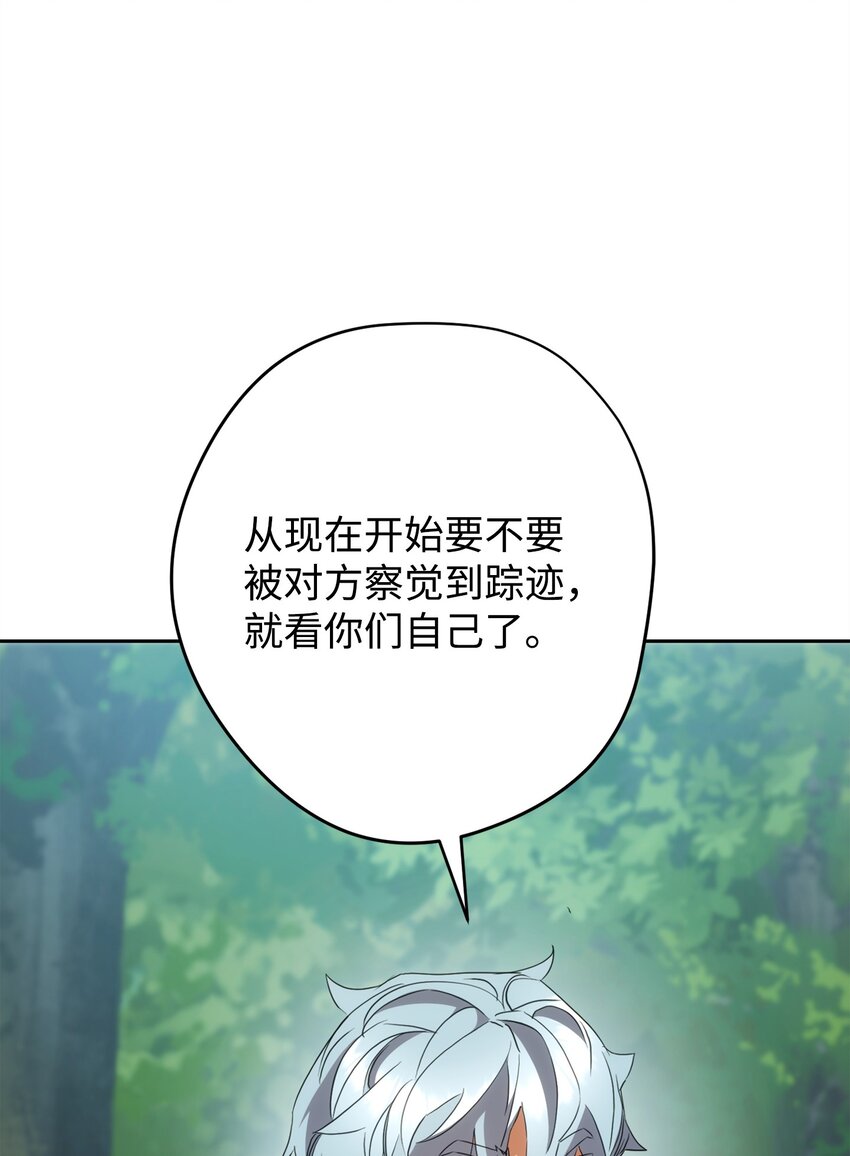 150 战术(1/3)-第150话