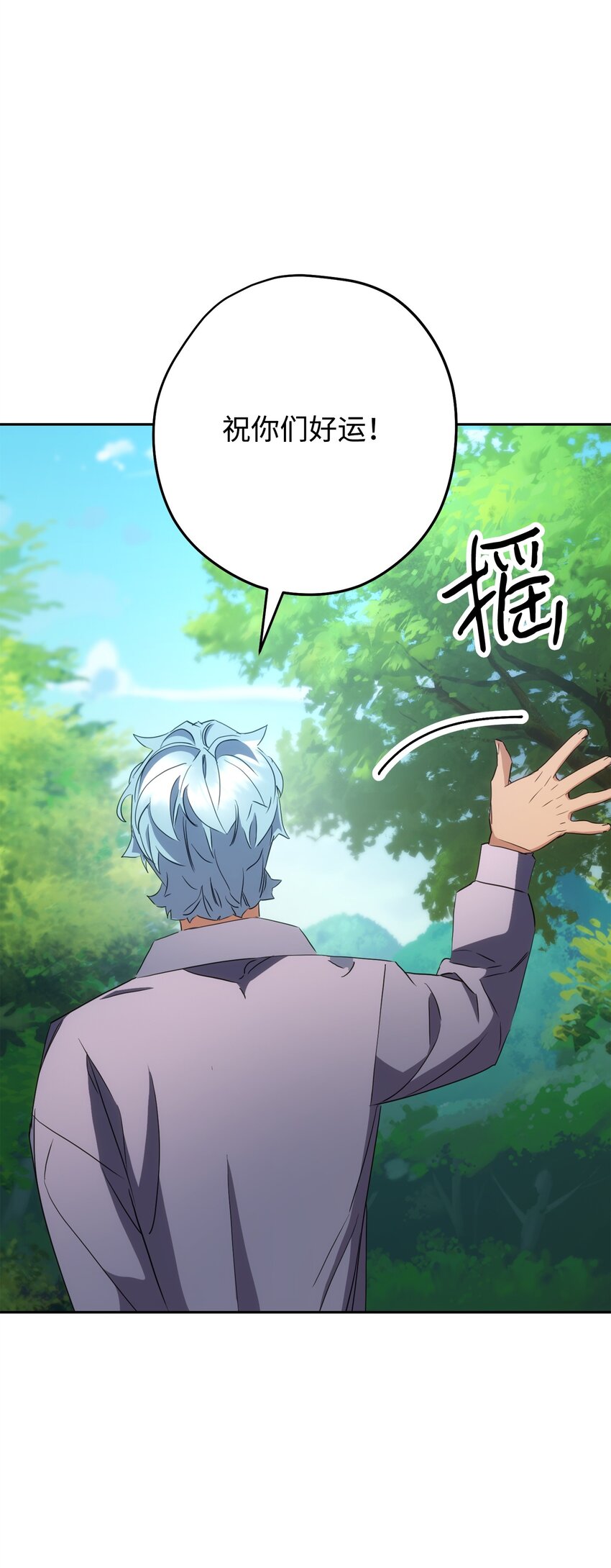 150 战术(1/3)-第150话