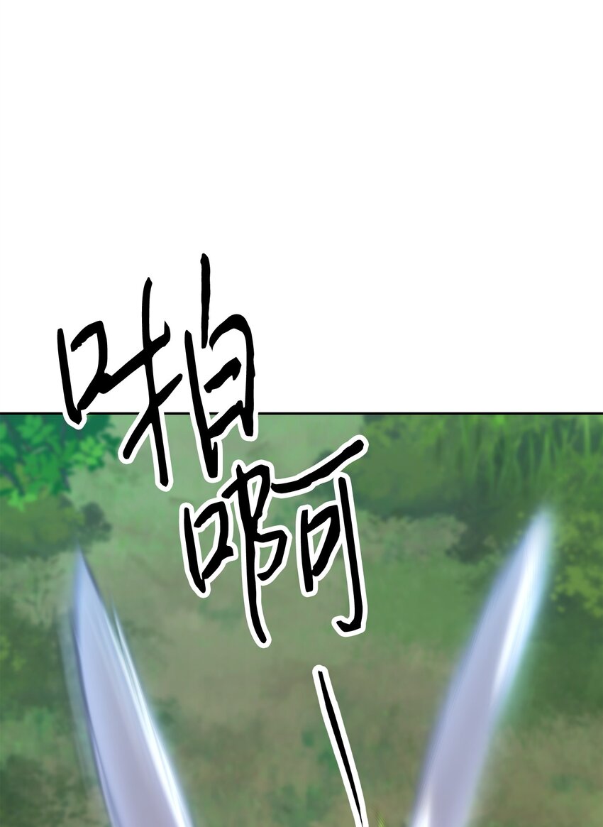 150 战术(1/3)-第150话