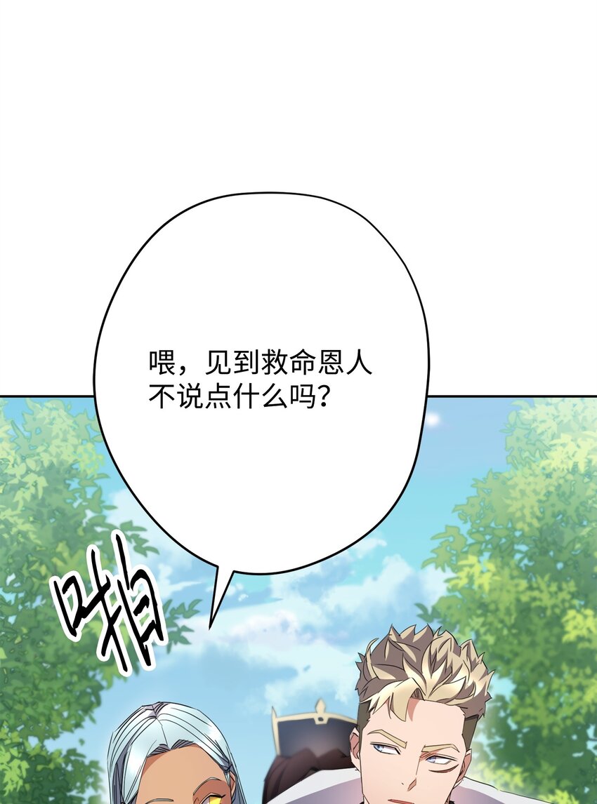 150 战术(1/3)-第150话