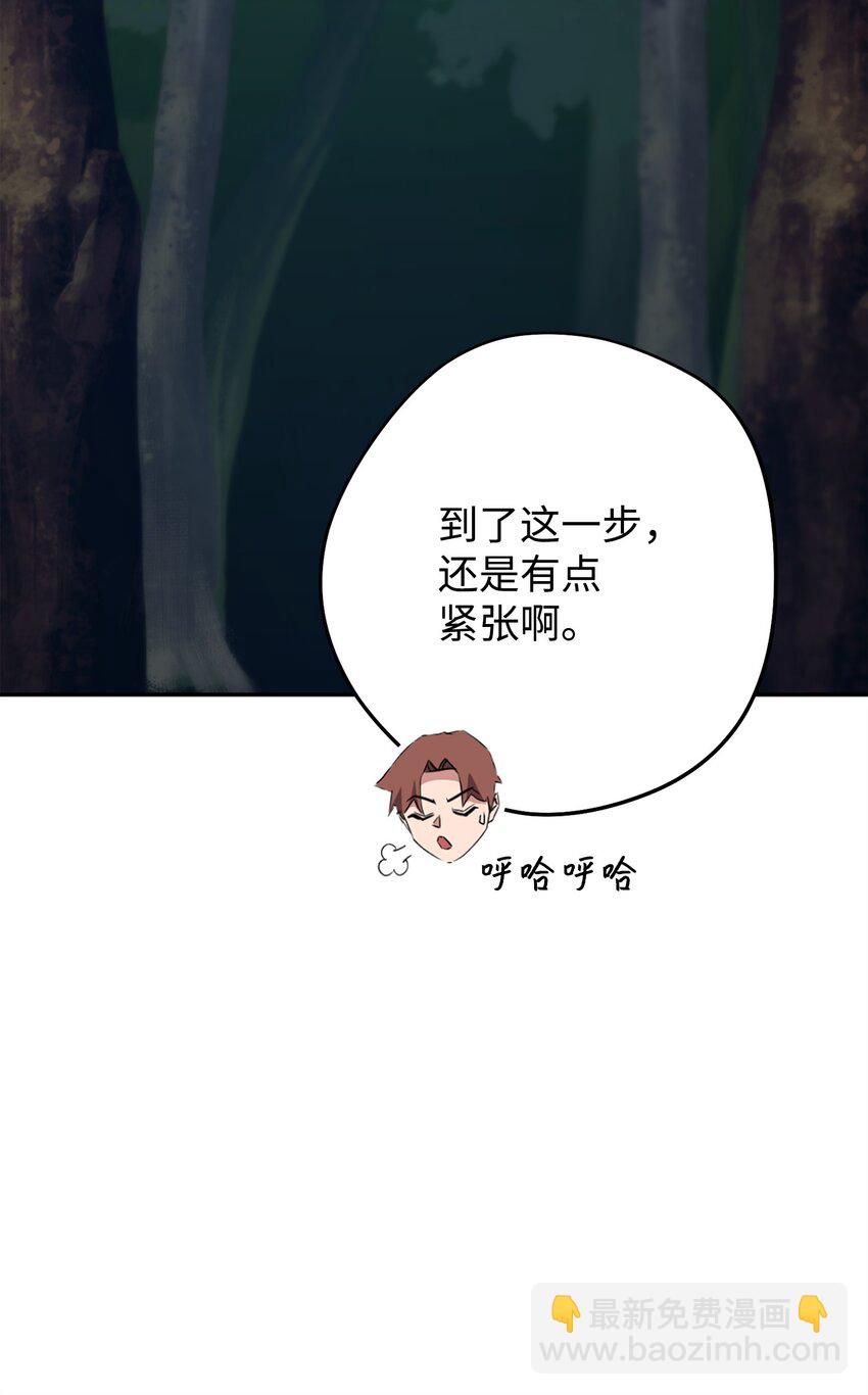 150 战术(1/3)-第150话