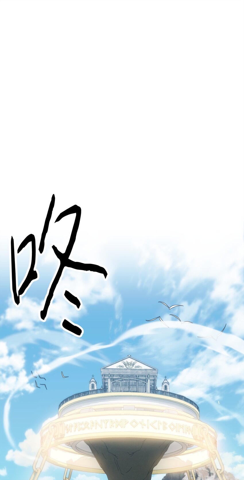 150 战术(1/3)-第150话