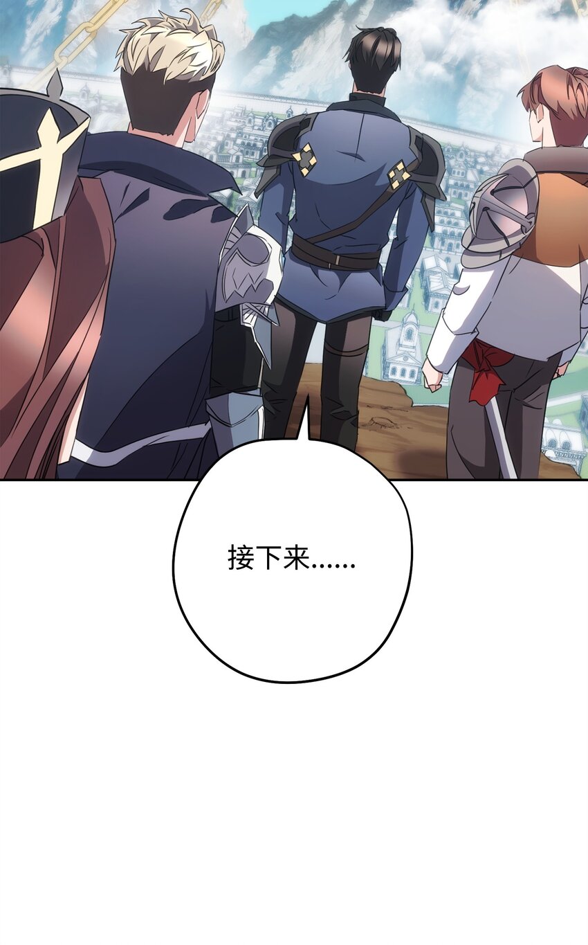 150 战术(1/3)-第150话