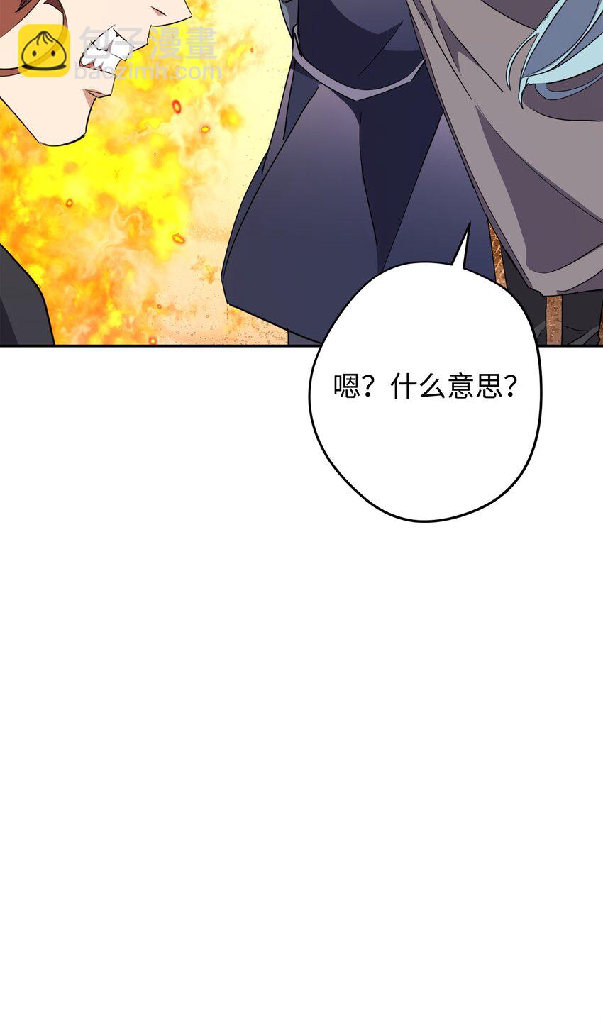150 战术(1/3)-第150话
