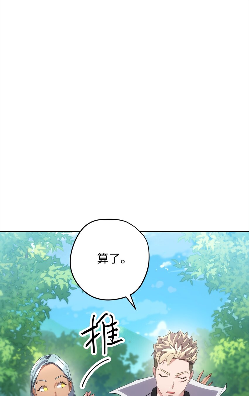 150 战术(1/3)-第150话