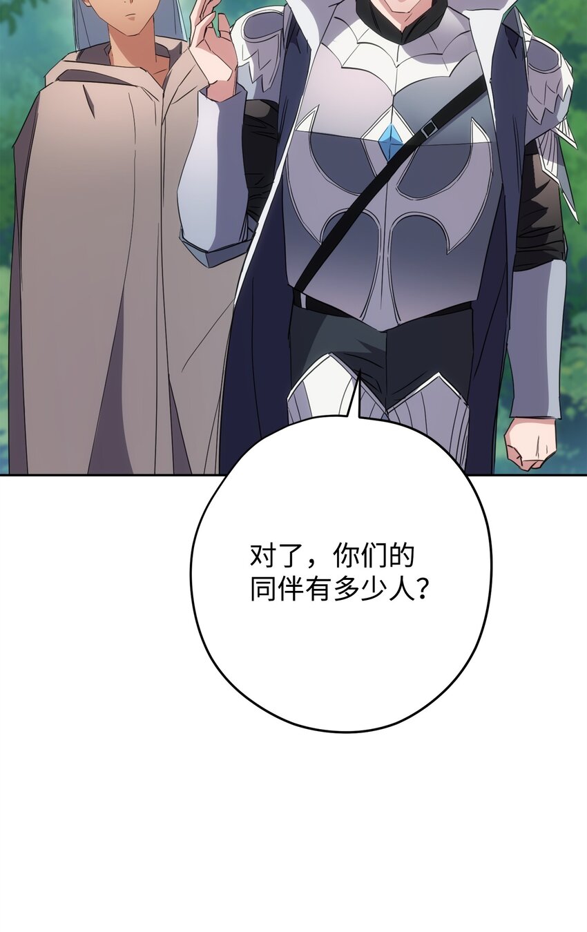 150 战术(1/3)-第150话