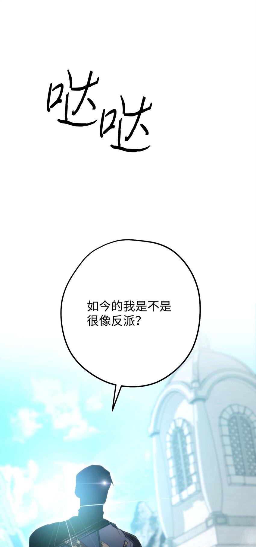 152 初衷(1/3)-第152话