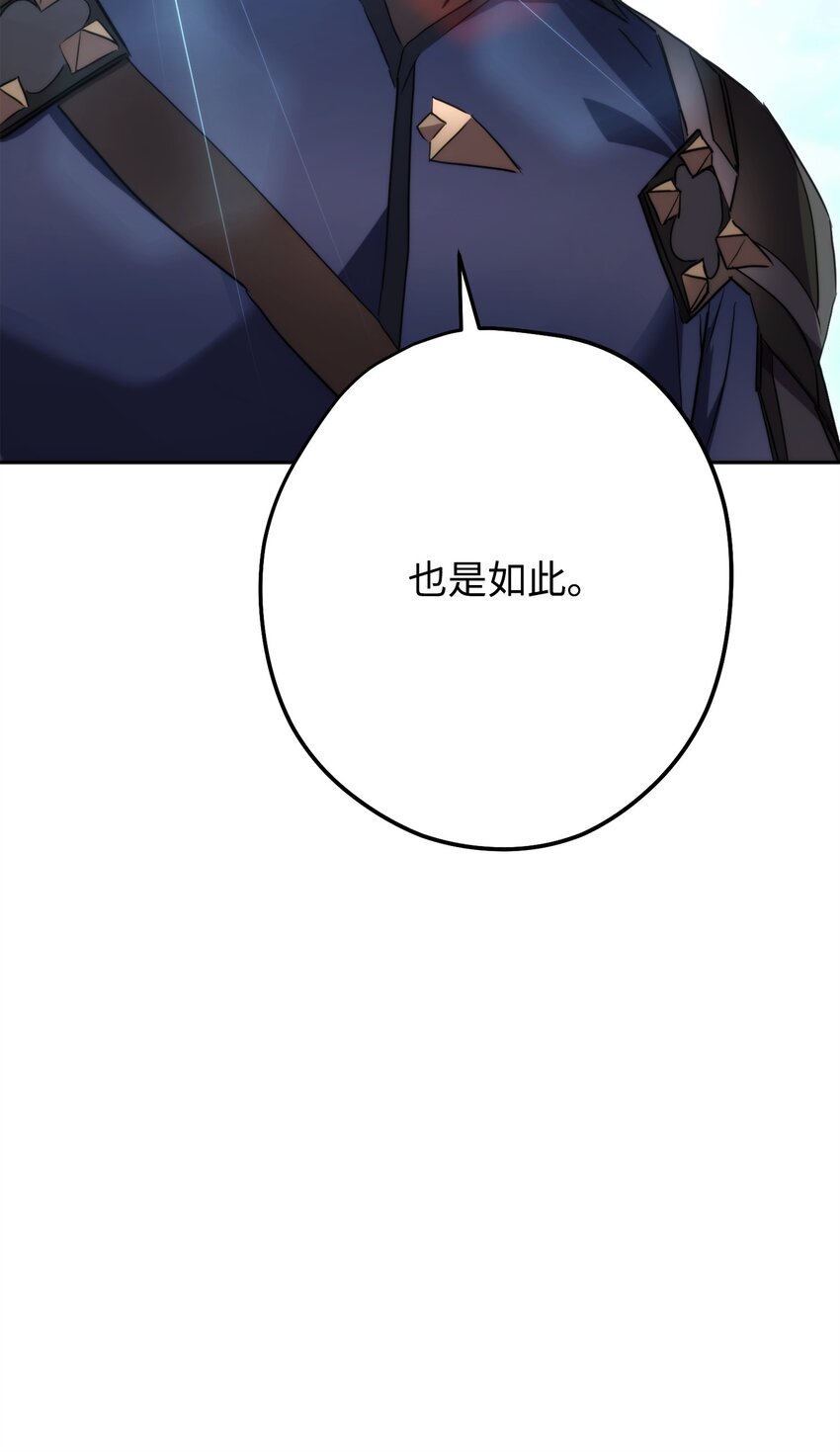 152 初衷(1/3)-第152话