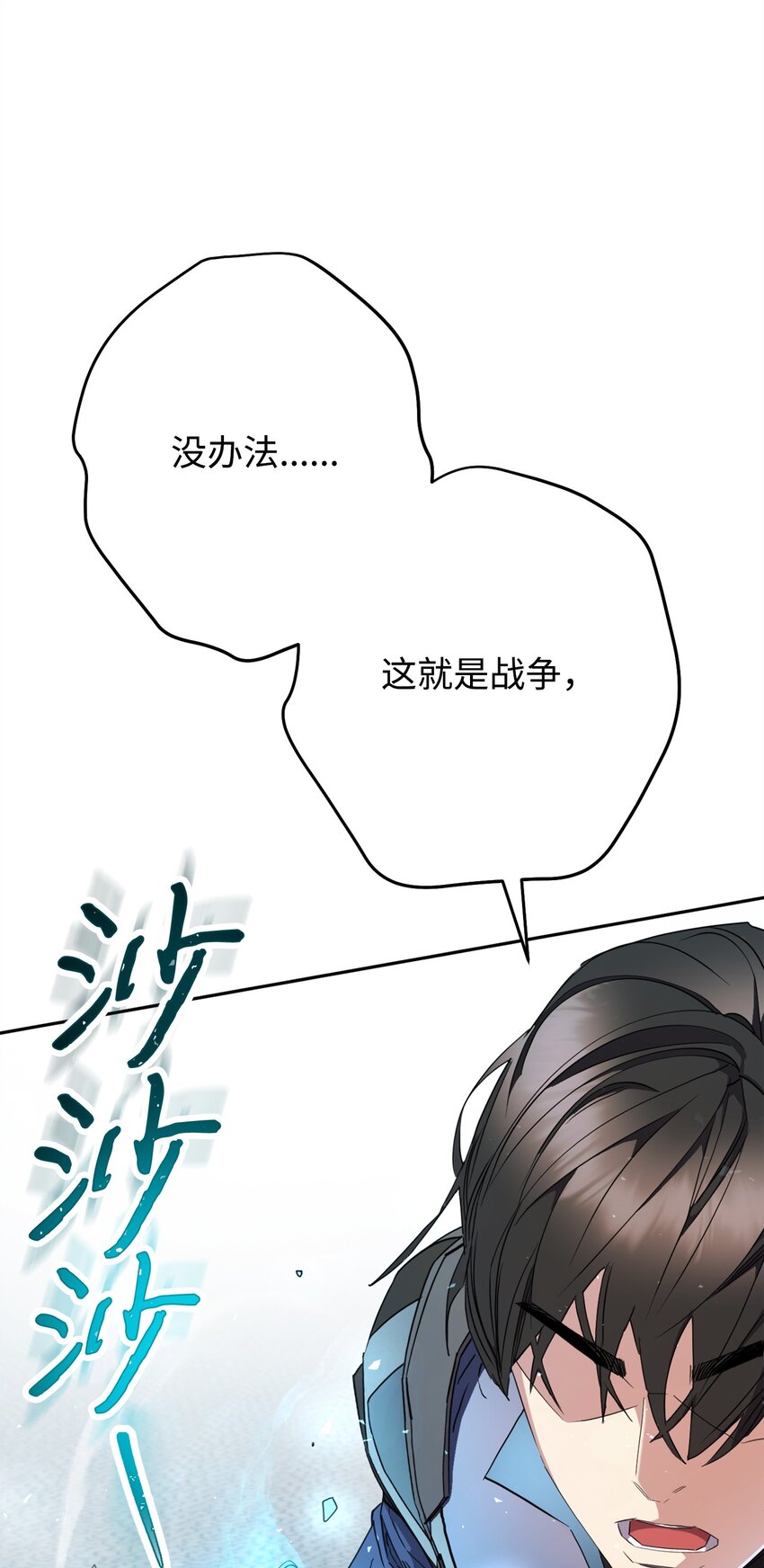 152 初衷(1/3)-第152话