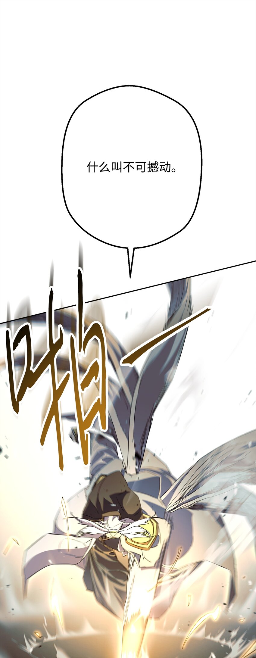 154 伪善者(1/3)-第154话