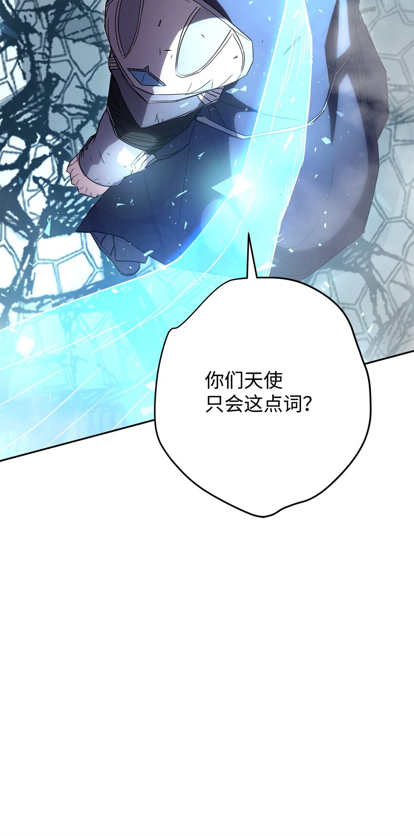 154 伪善者(1/3)-第154话