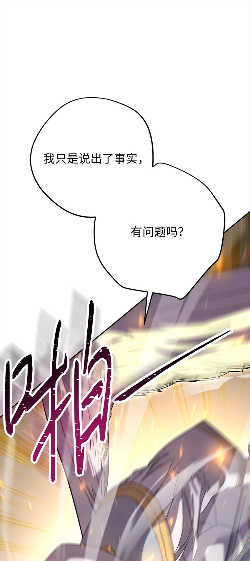 154 伪善者(1/3)-第154话