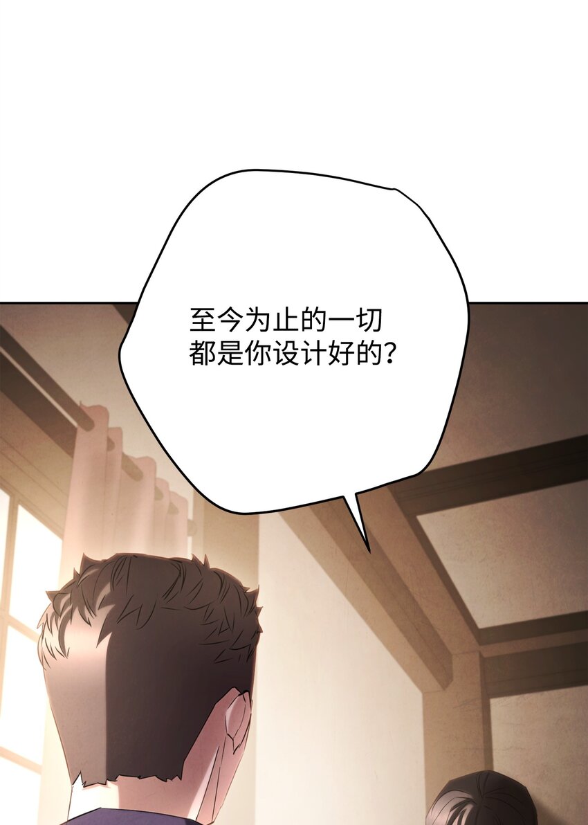 158 绝对中立(1/3)-第158话