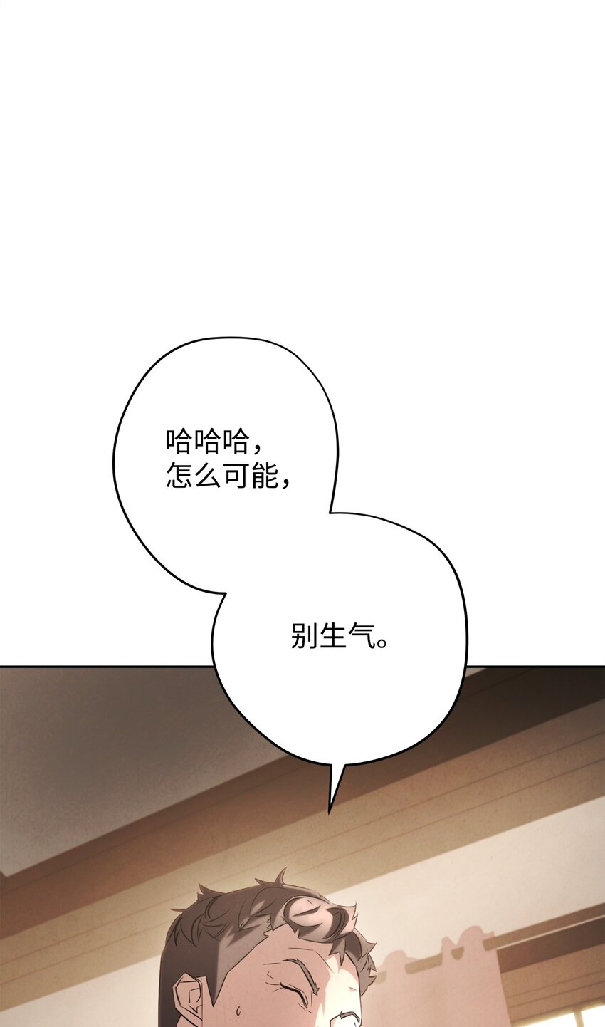 158 绝对中立(1/3)-第158话