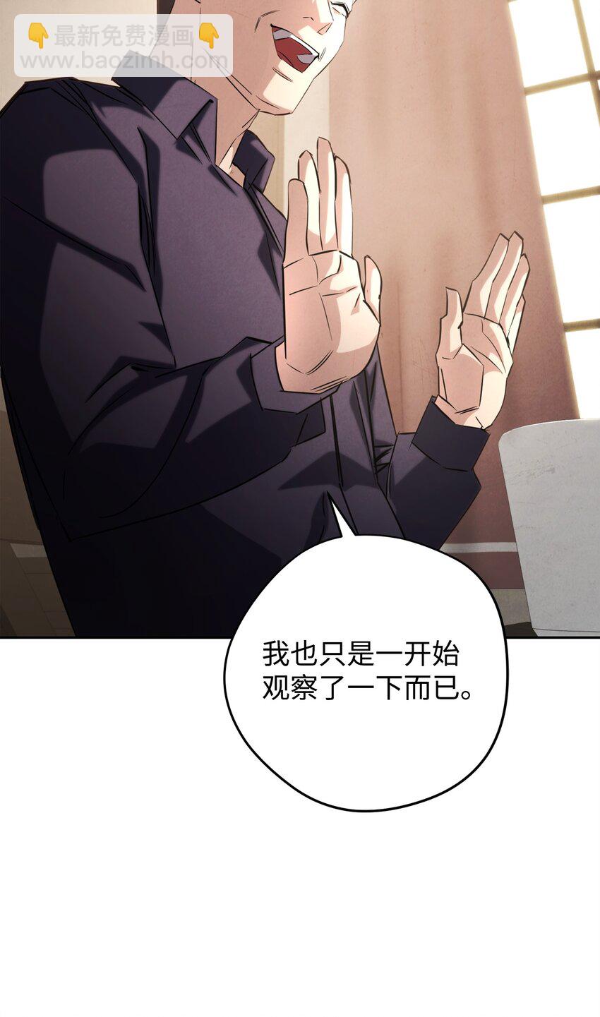 158 绝对中立(1/3)-第158话