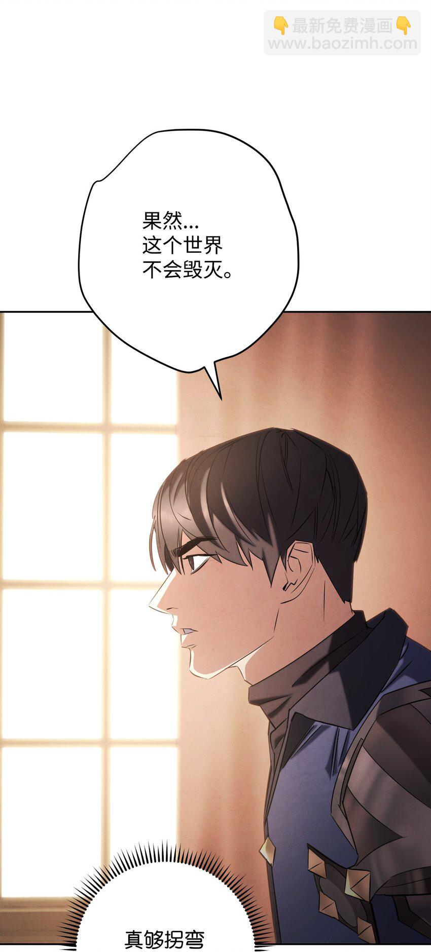 158 绝对中立(1/3)-第158话