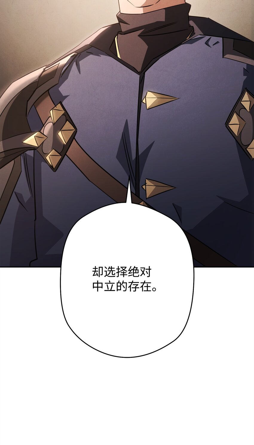 158 绝对中立(1/3)-第158话