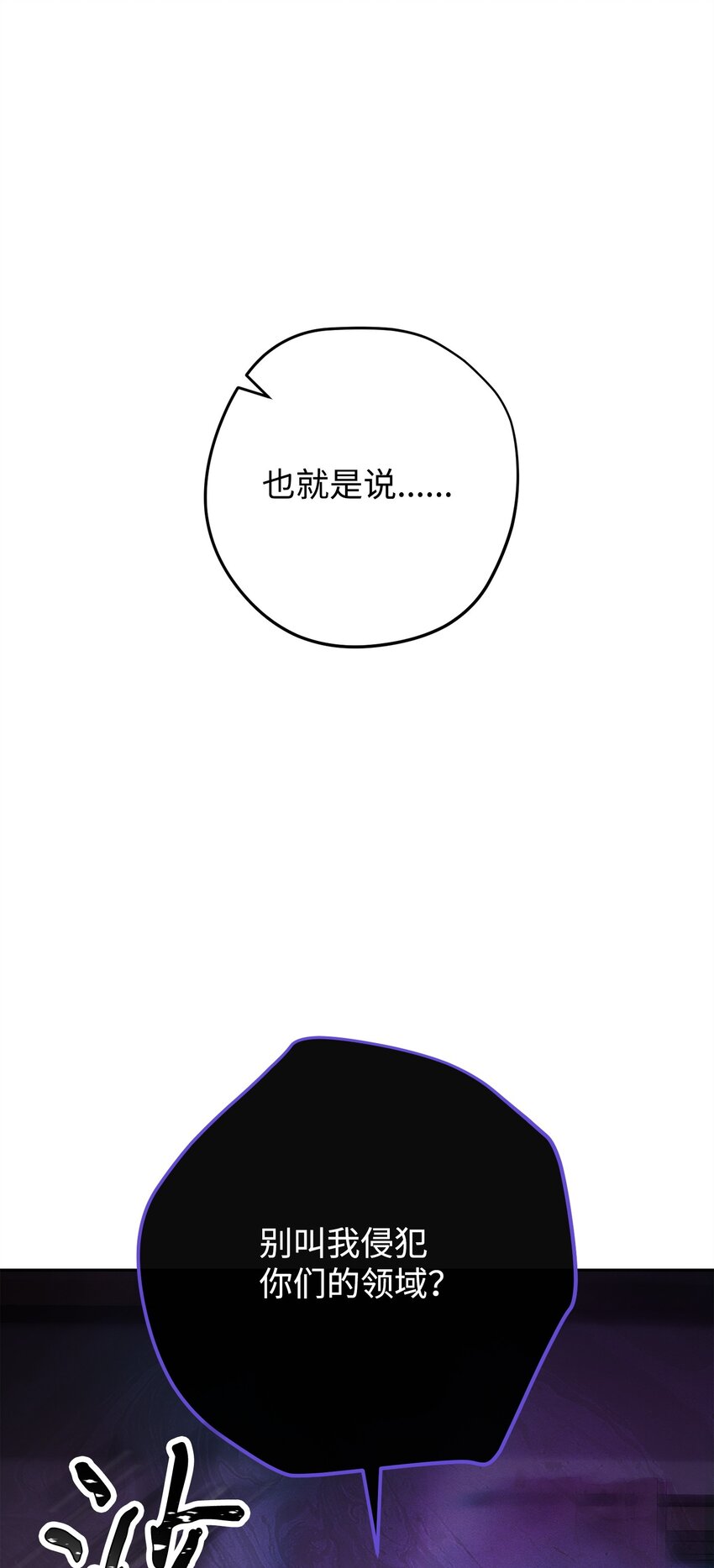 160 领悟(1/3)-第160话