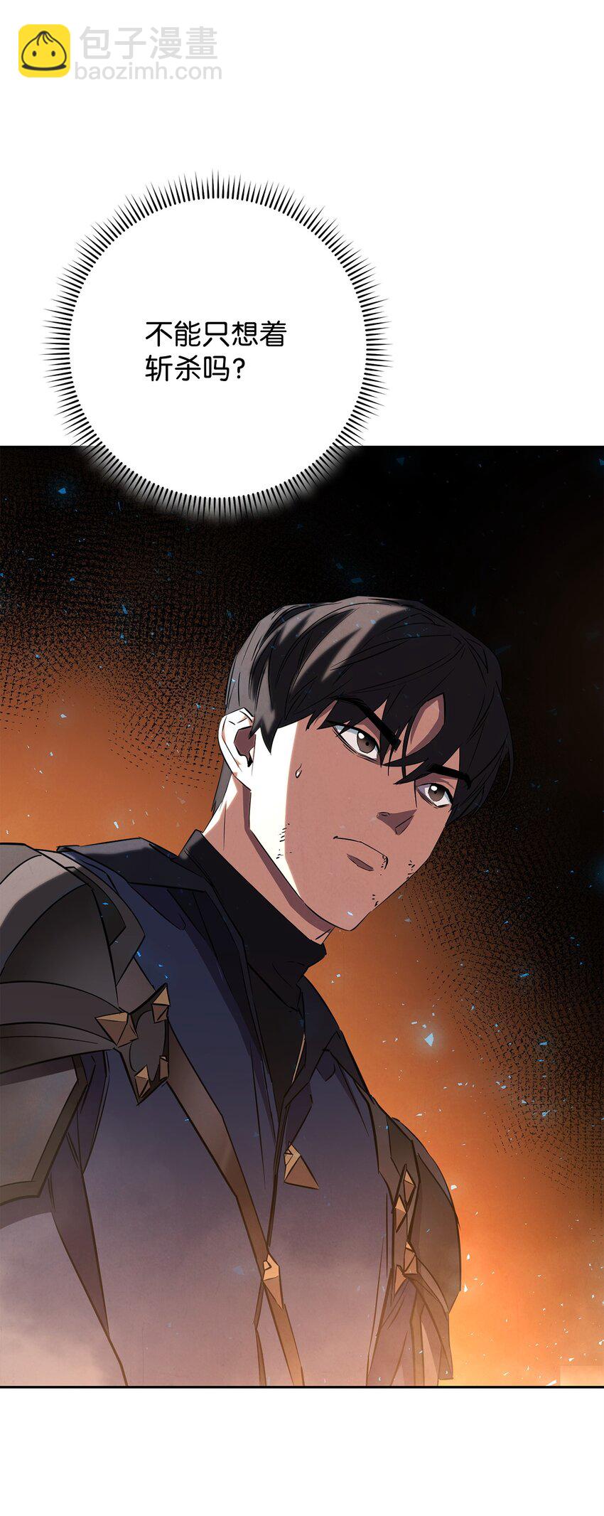 160 领悟(1/3)-第160话
