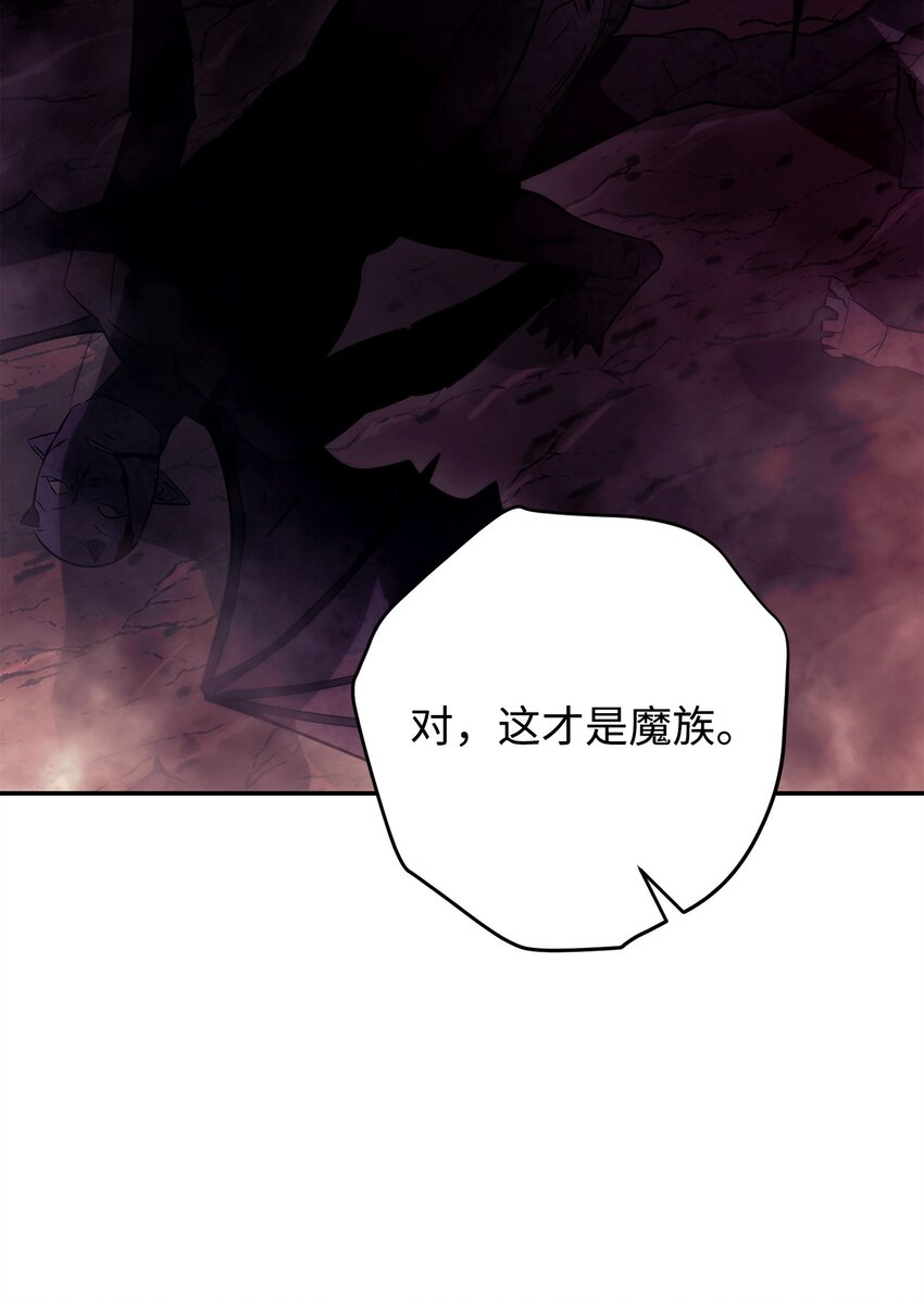 162 魔族崛起(1/3)-第162话