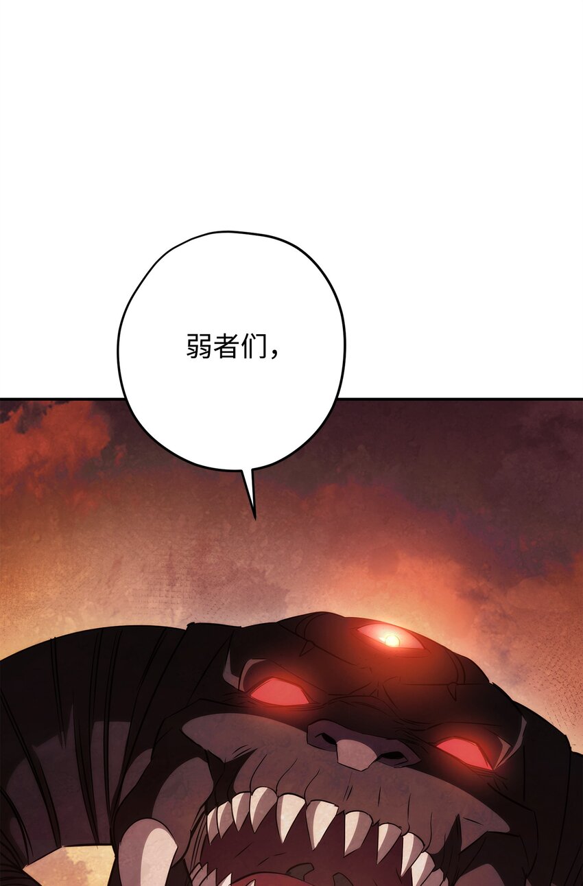 162 魔族崛起(1/3)-第162话