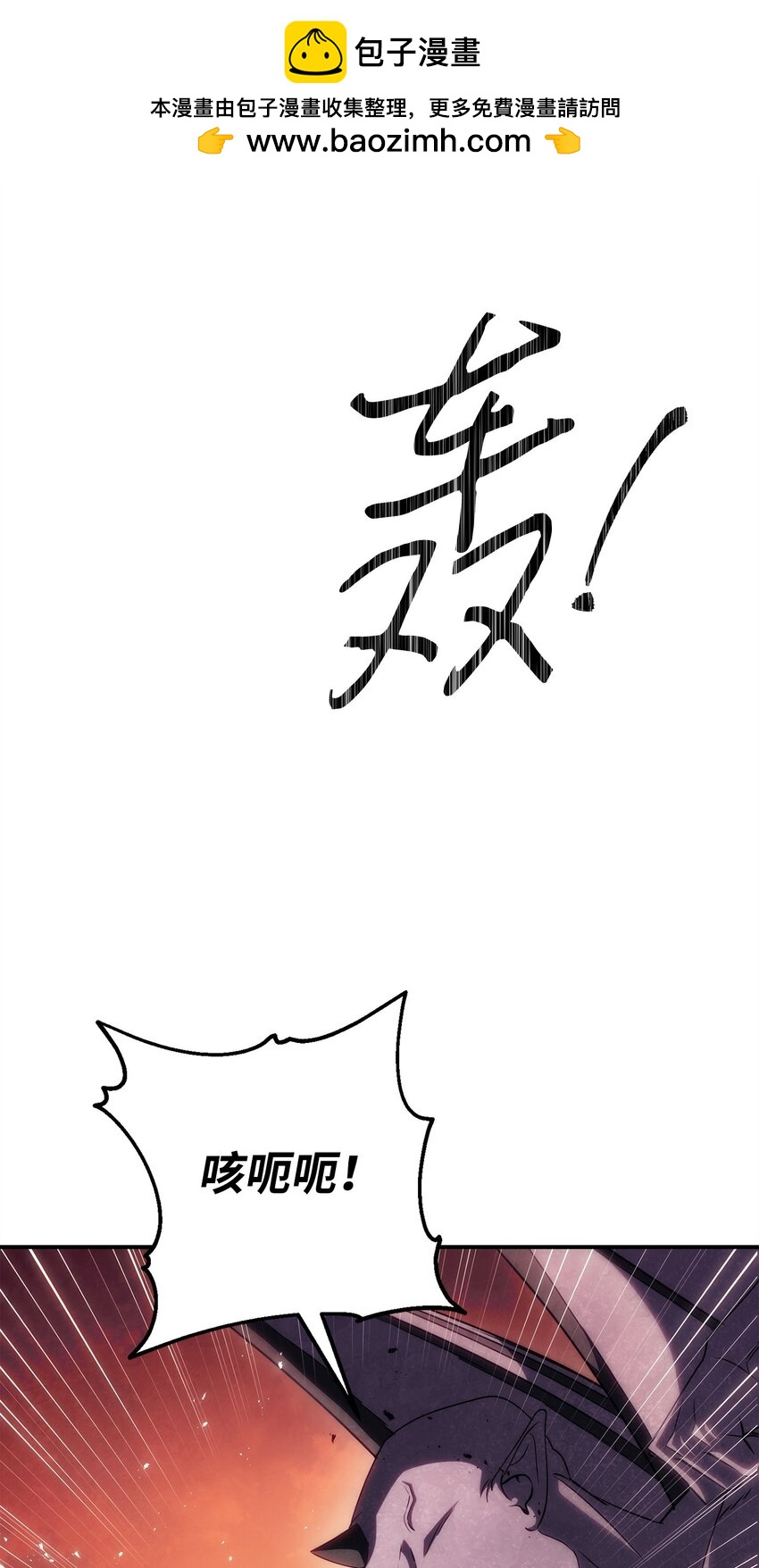 162 魔族崛起(1/3)-第162话