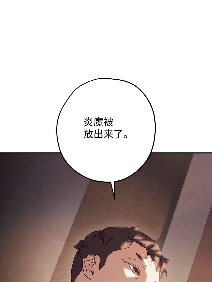 162 魔族崛起(1/3)-第162话