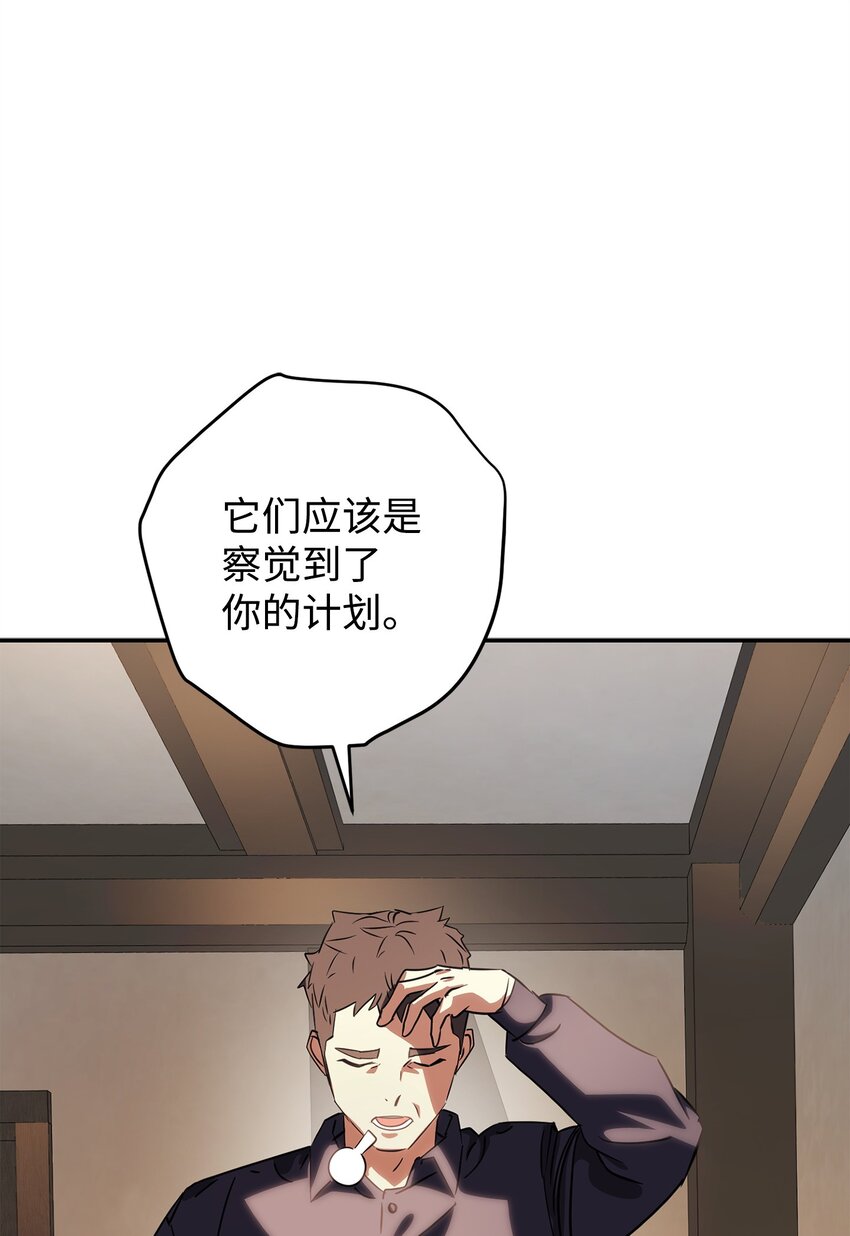 162 魔族崛起(1/3)-第162话