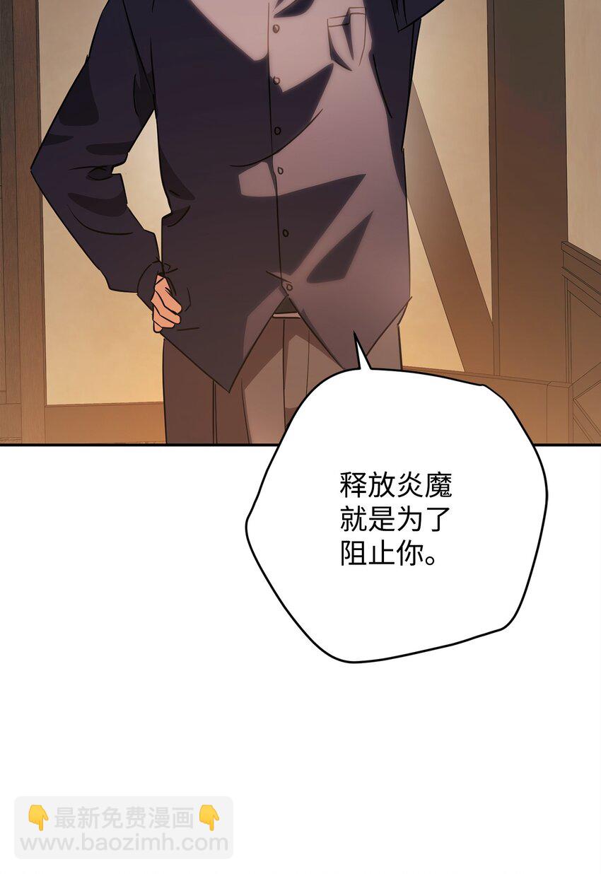 162 魔族崛起(1/3)-第162话