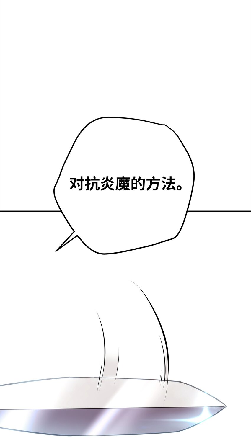162 魔族崛起(1/3)-第162话