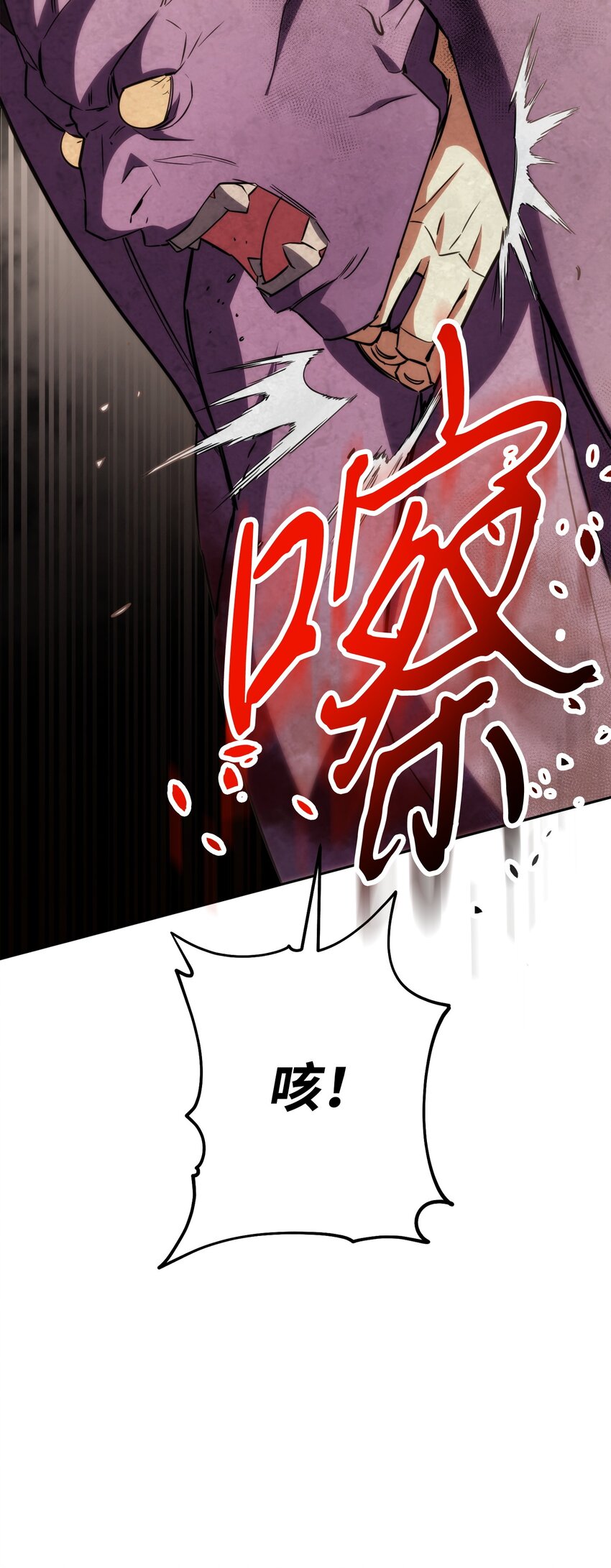 166 遵命(1/3)-第166话