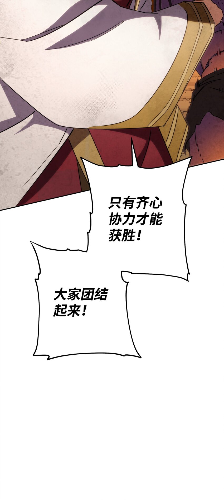 166 遵命(1/3)-第166话