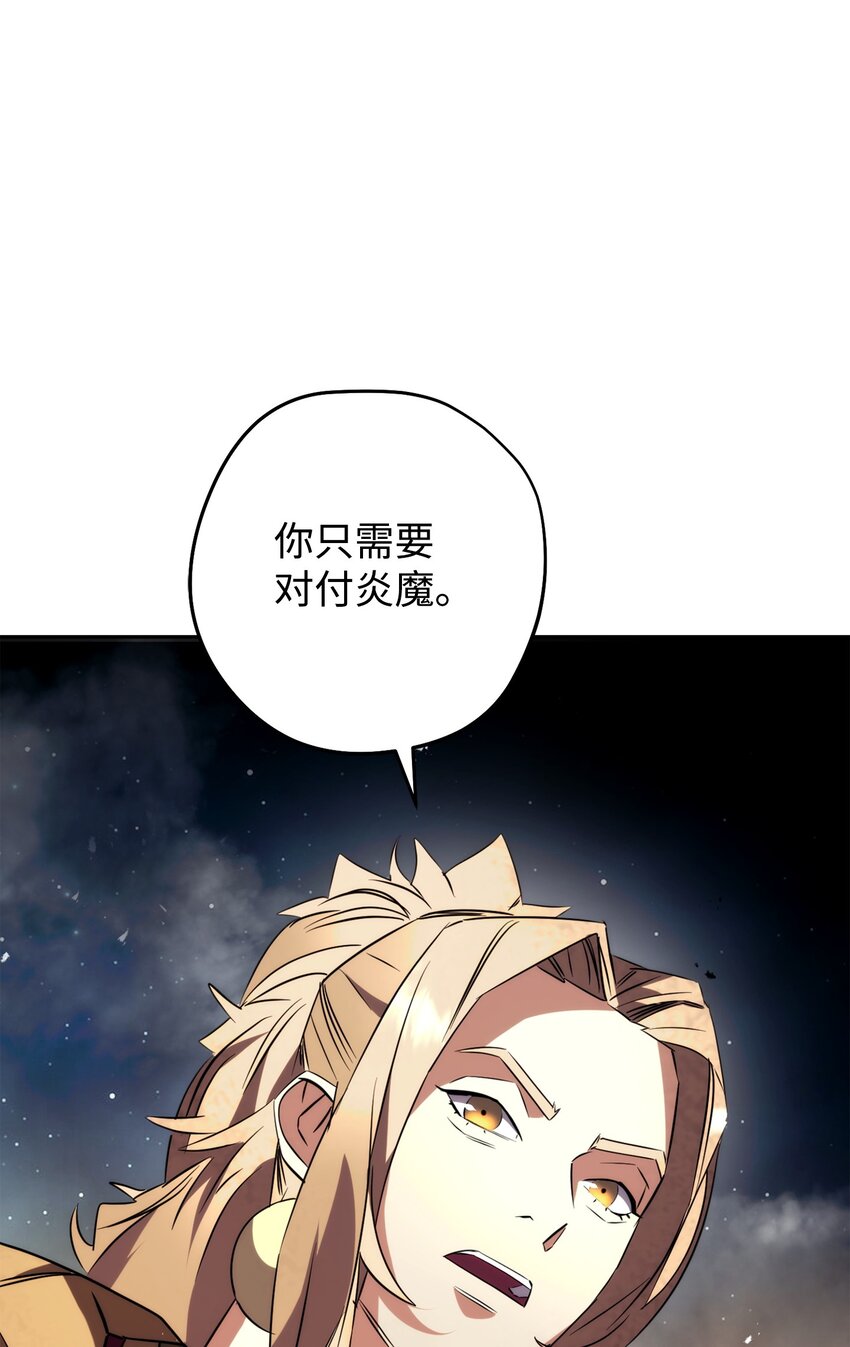 166 遵命(1/3)-第166话