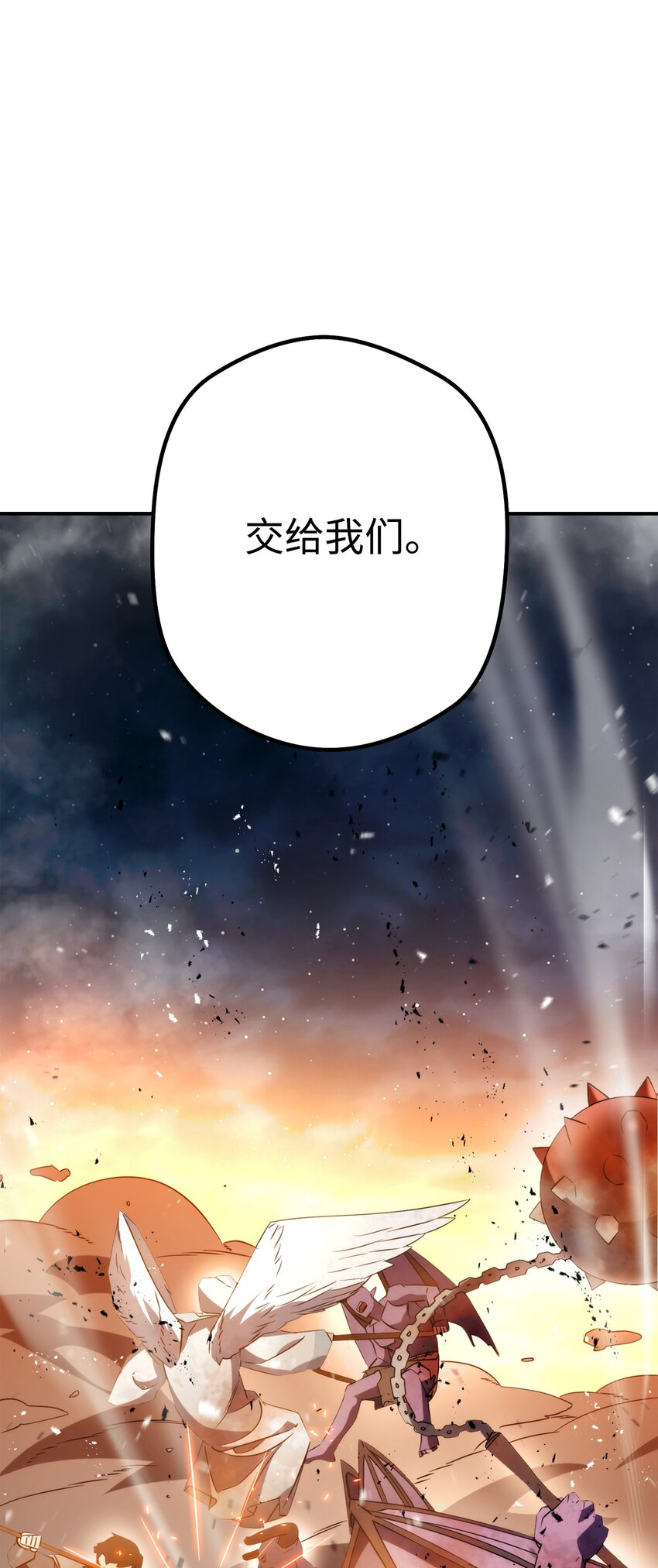 166 遵命(1/3)-第166话