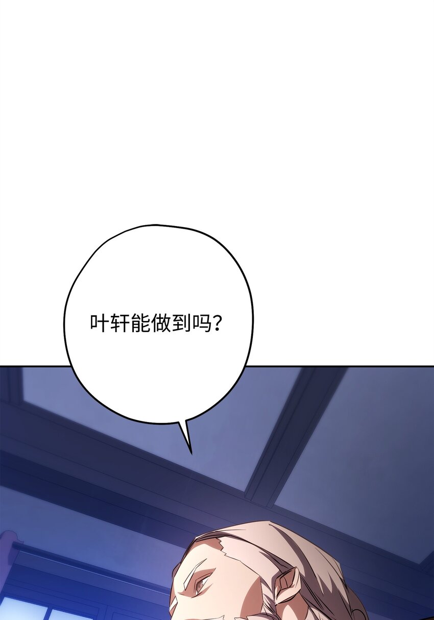 168 巨龙阴谋(1/3)-第168话