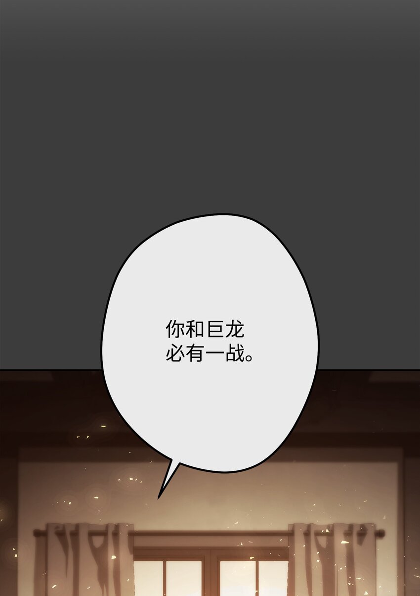 168 巨龙阴谋(1/3)-第168话