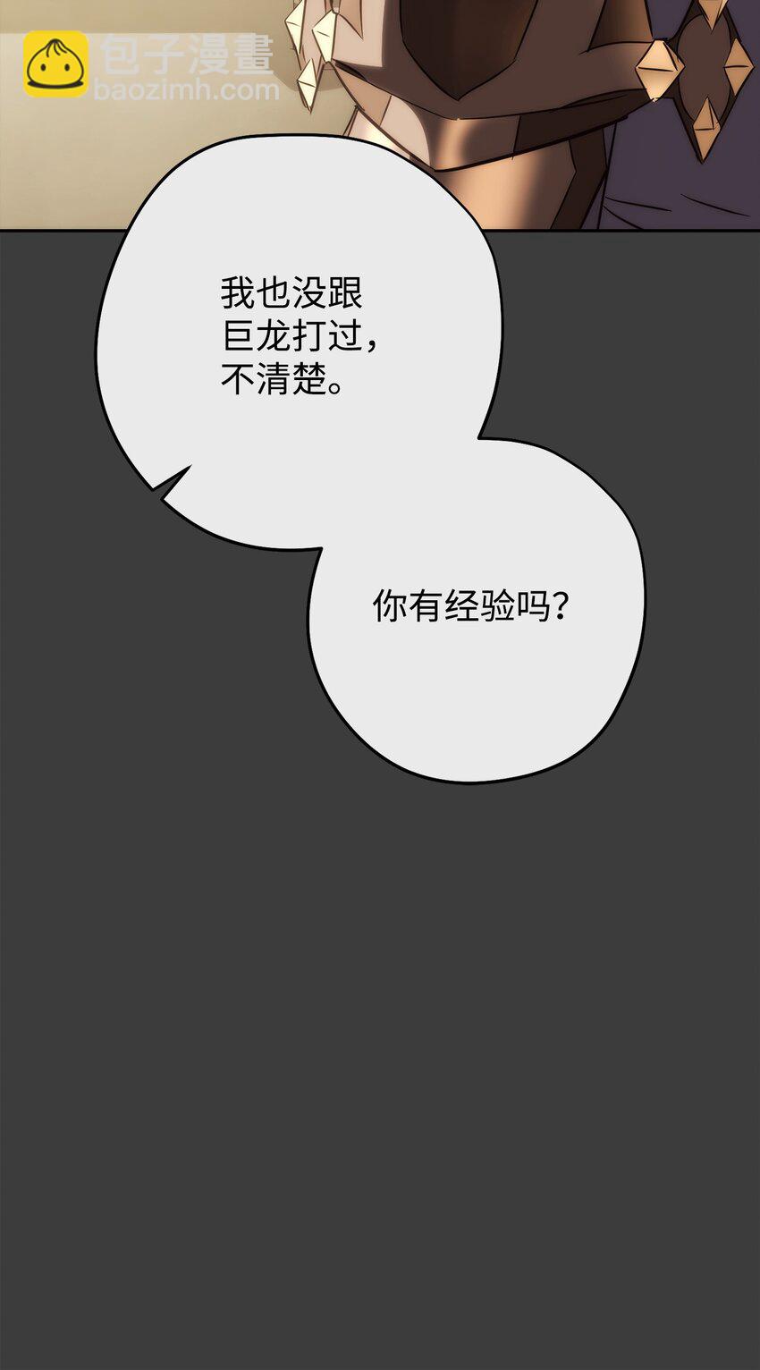 168 巨龙阴谋(1/3)-第168话