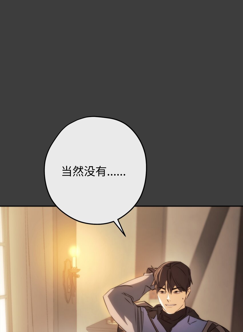 168 巨龙阴谋(1/3)-第168话