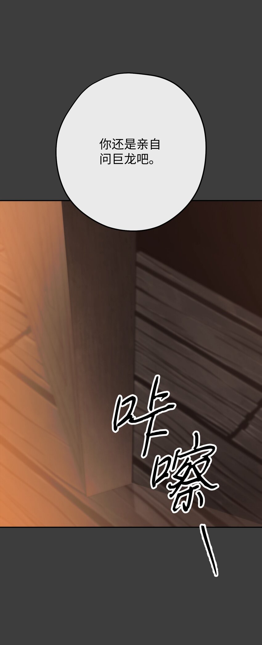168 巨龙阴谋(1/3)-第168话