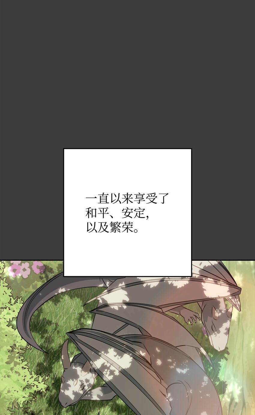 168 巨龙阴谋(1/3)-第168话