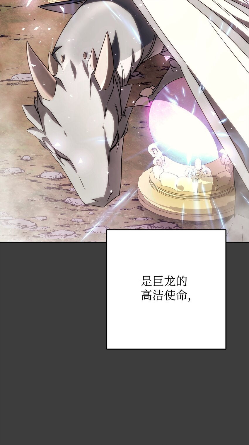 168 巨龙阴谋(1/3)-第168话