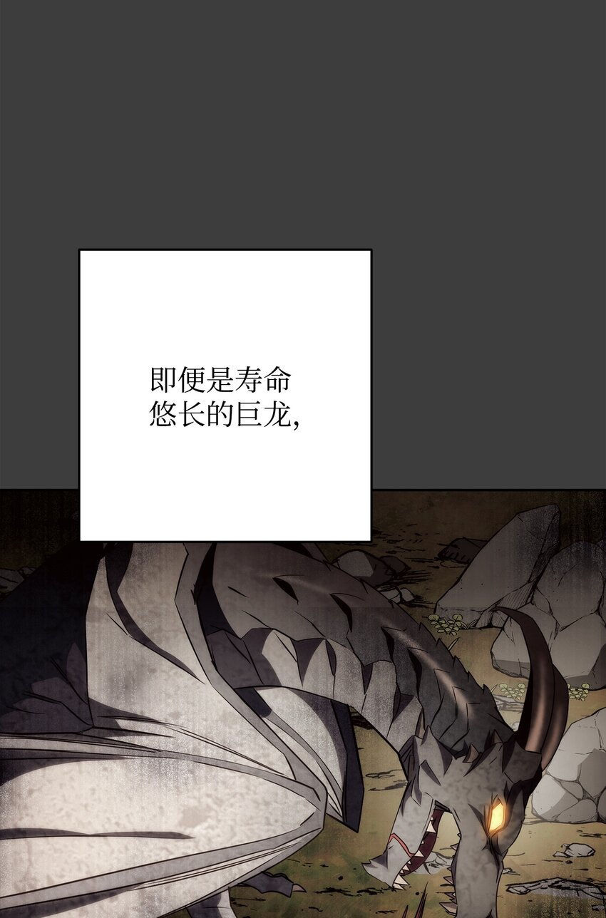 168 巨龙阴谋(1/3)-第168话