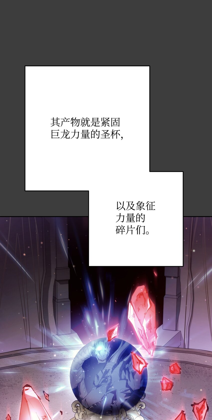 168 巨龙阴谋(1/3)-第168话