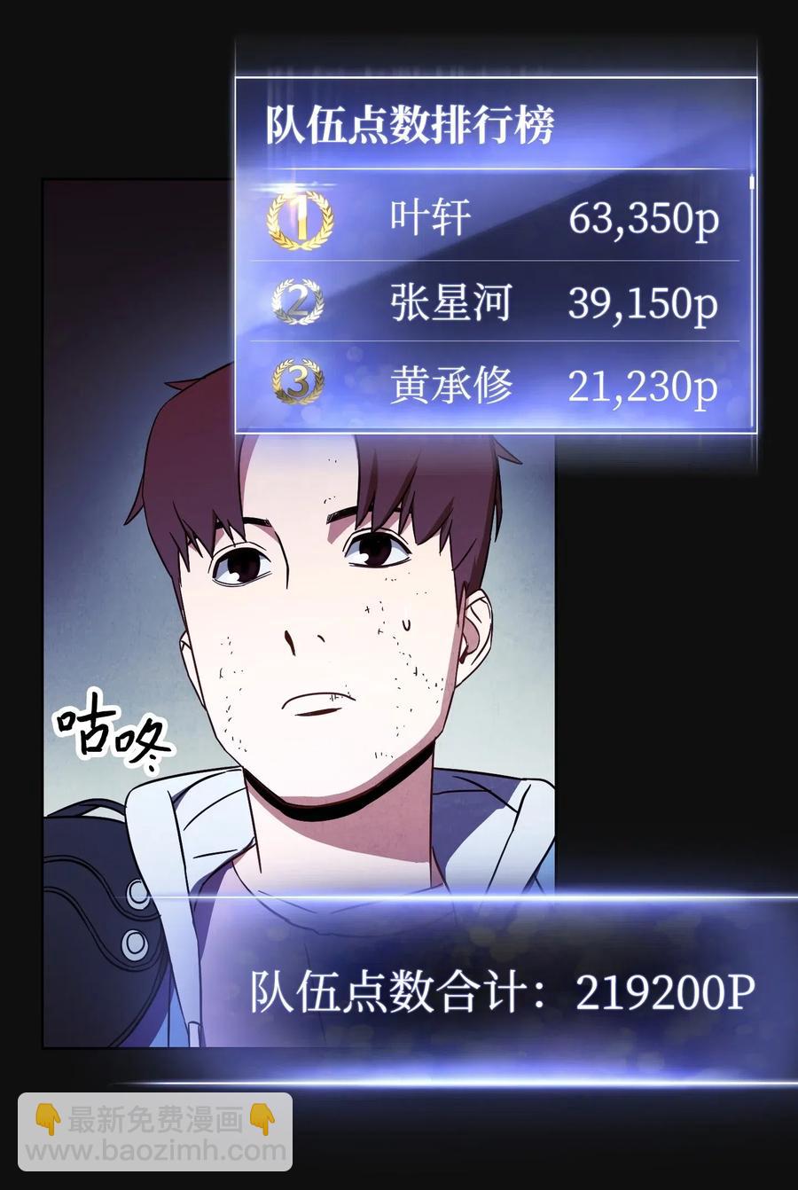 18 等我(1/2)-第18话